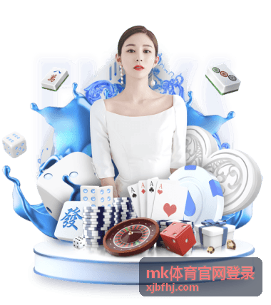 mk体育安全验证与账号保护说明